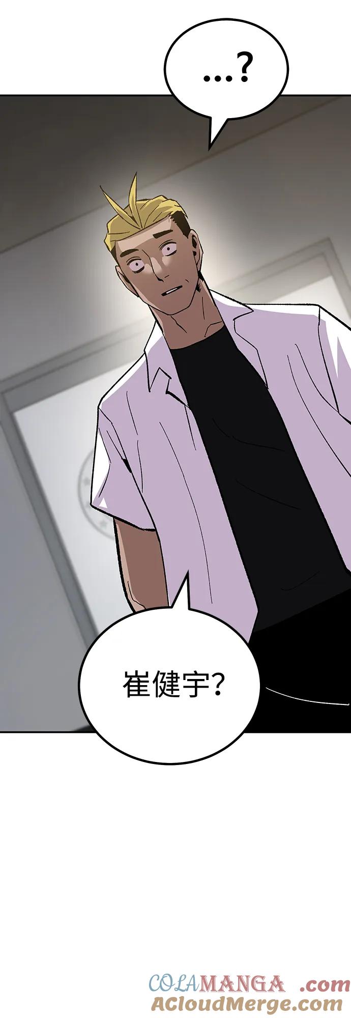 《钱途无限》[第19话] 隐藏实力的蠢X（3） 第37页