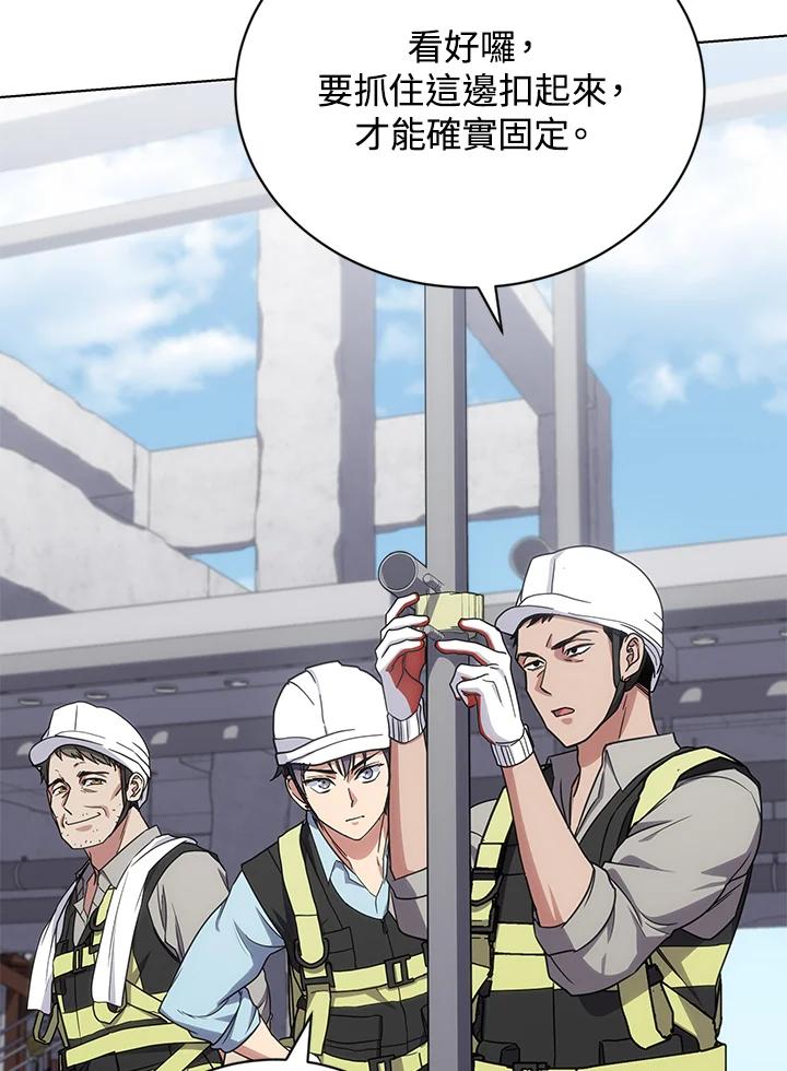《感应者——记忆的碎片》第18话 第31页