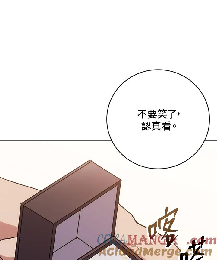 《感应者——记忆的碎片》第18话 第73页