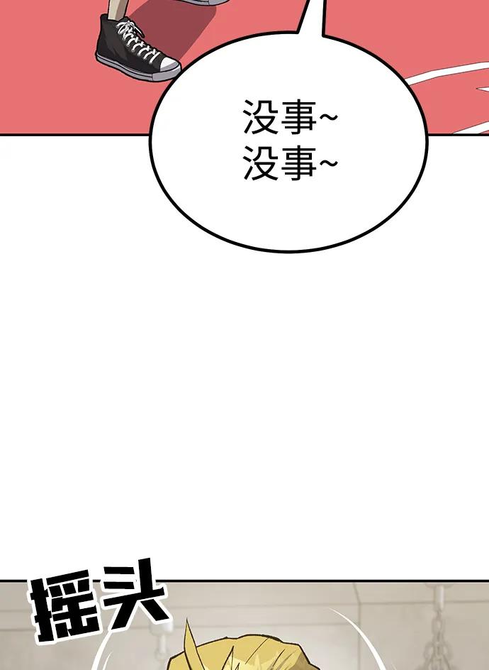 《钱途无限》[第19话] 隐藏实力的蠢X（3） 第46页