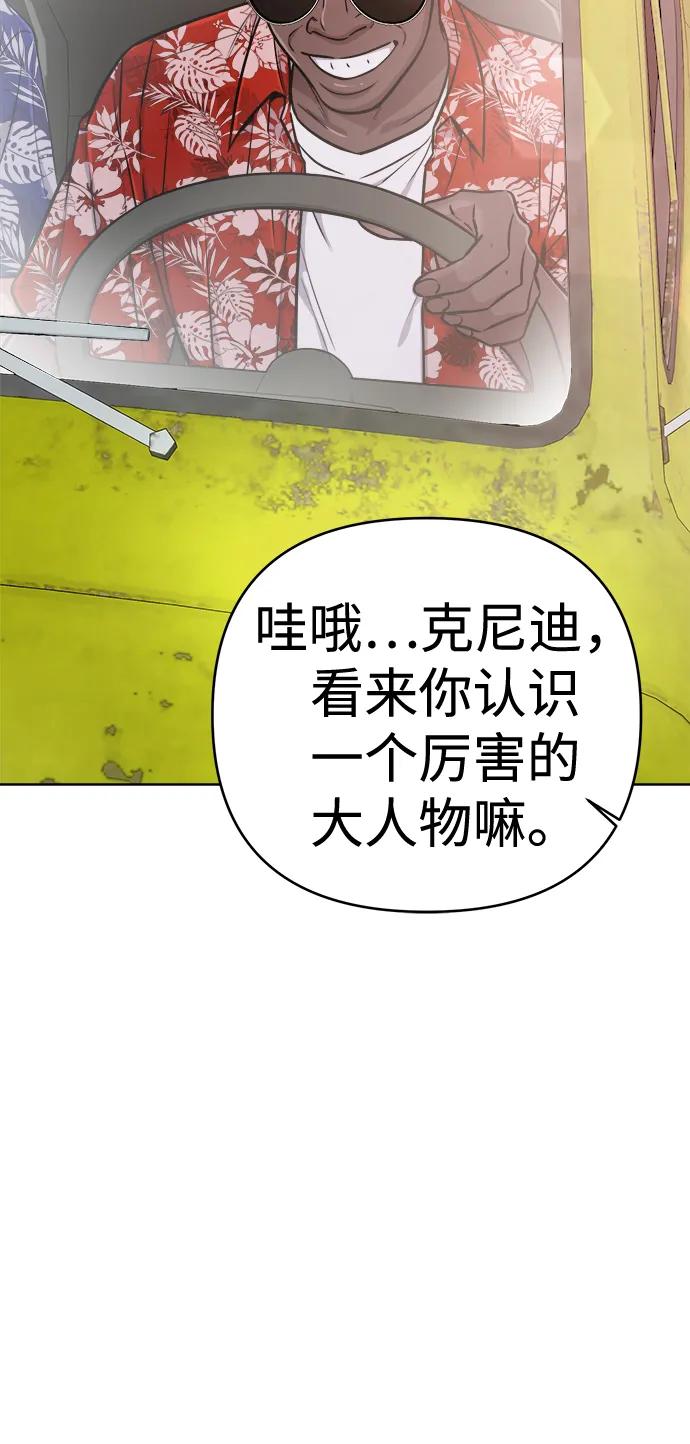 《新职员王小明》第19话 第29页