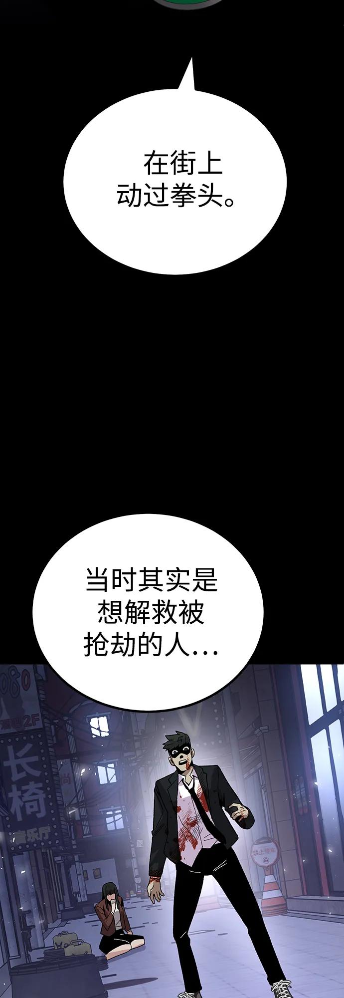《钱途无限》[第19话] 隐藏实力的蠢X（3） 第72页