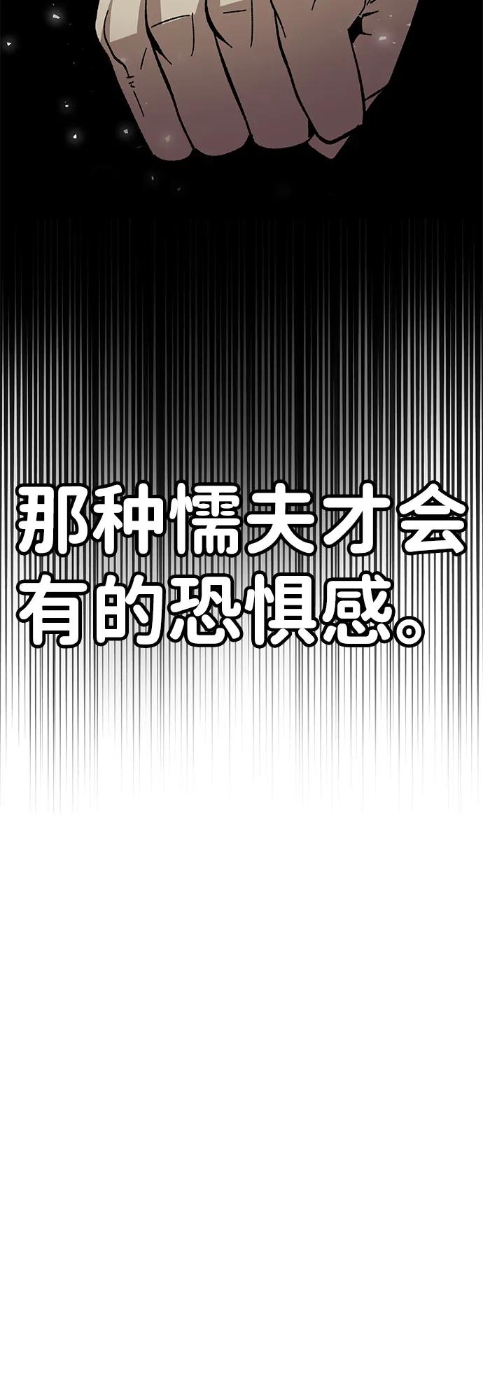 《钱途无限》[第19话] 隐藏实力的蠢X（3） 第87页