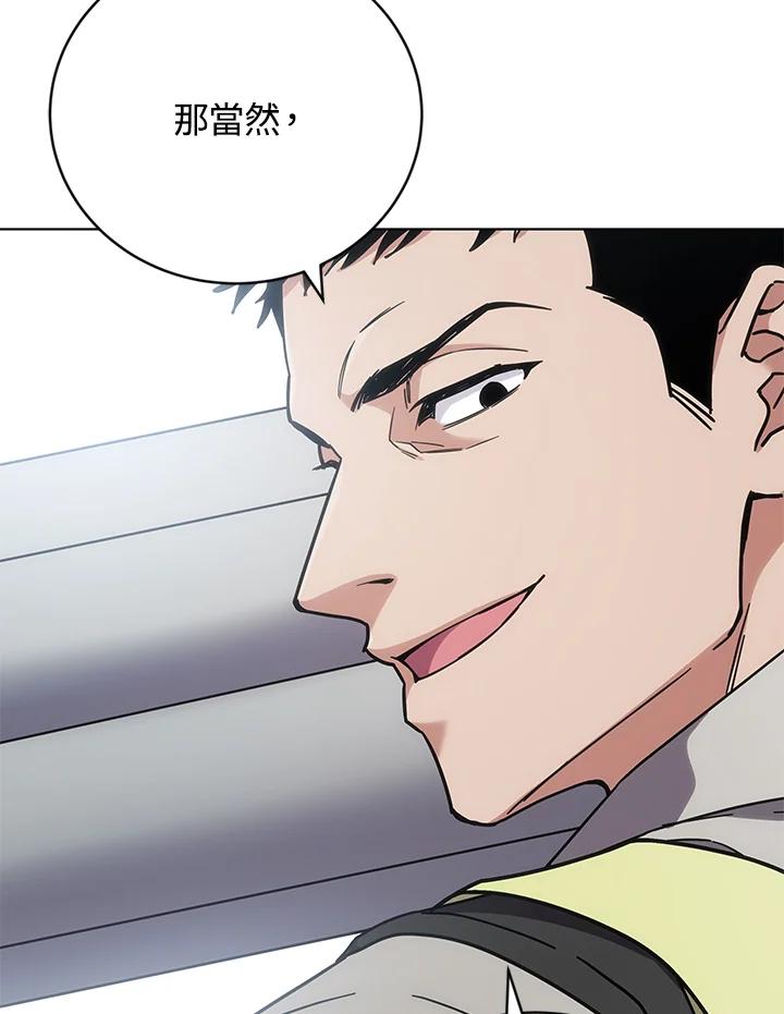 《感应者——记忆的碎片》第18话 第18页