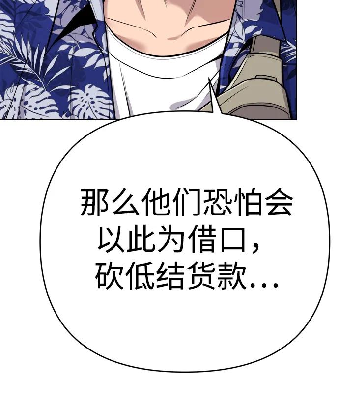 《新职员王小明》第19话 第17页
