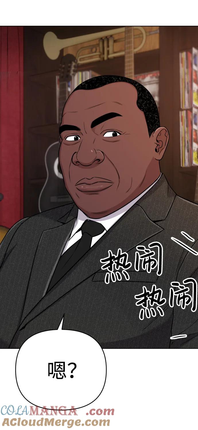 《新职员王小明》第19话 第79页