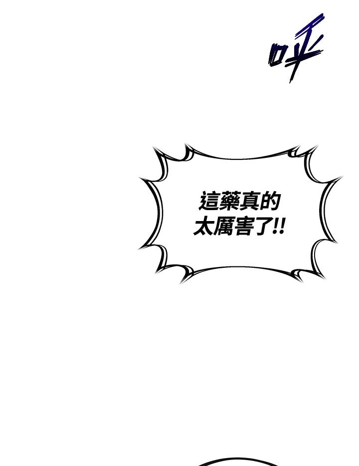 《感应者——记忆的碎片》第18话 第104页