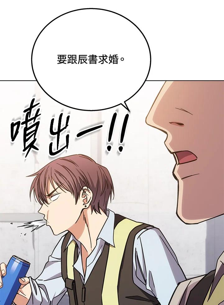 《感应者——记忆的碎片》第18话 第48页