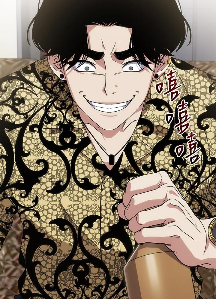《感应者——记忆的碎片》第18话 第96页