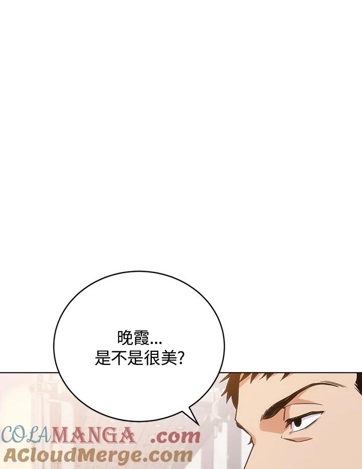 《感应者——记忆的碎片》第18话 第41页