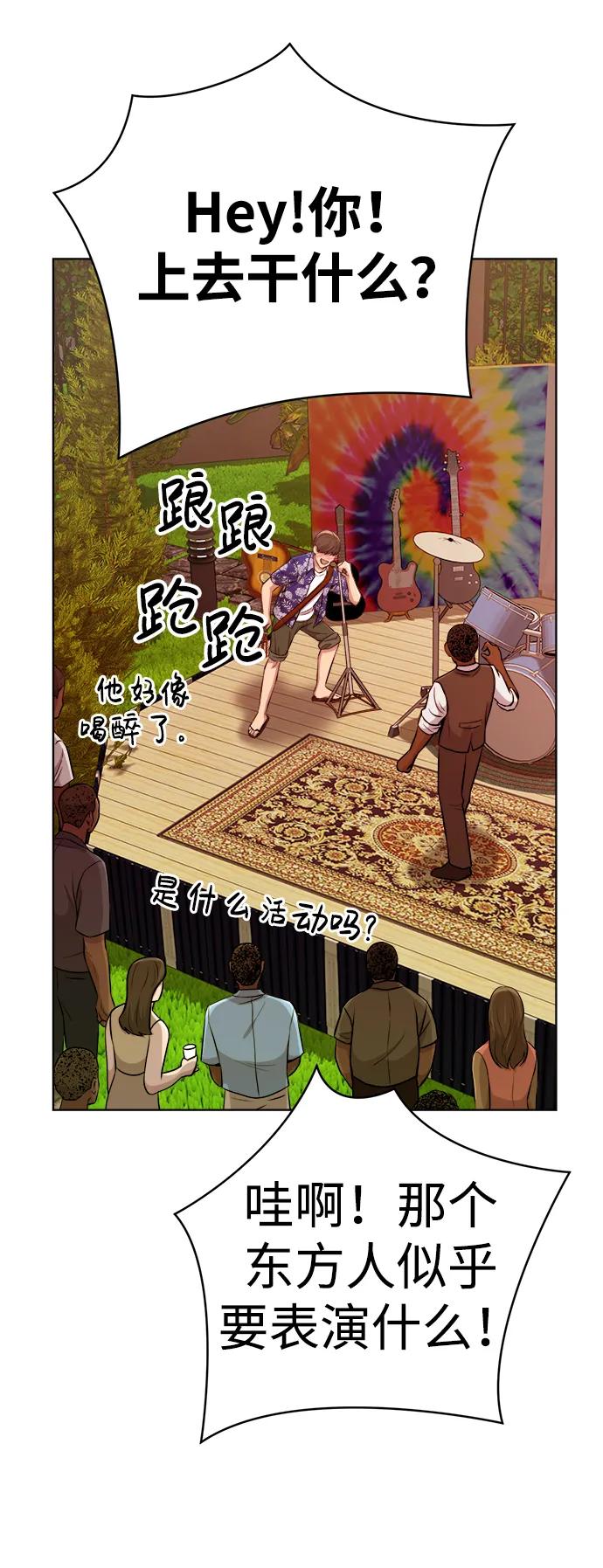 《新职员王小明》第19话 第80页