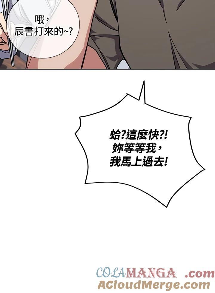 《感应者——记忆的碎片》第18话 第121页