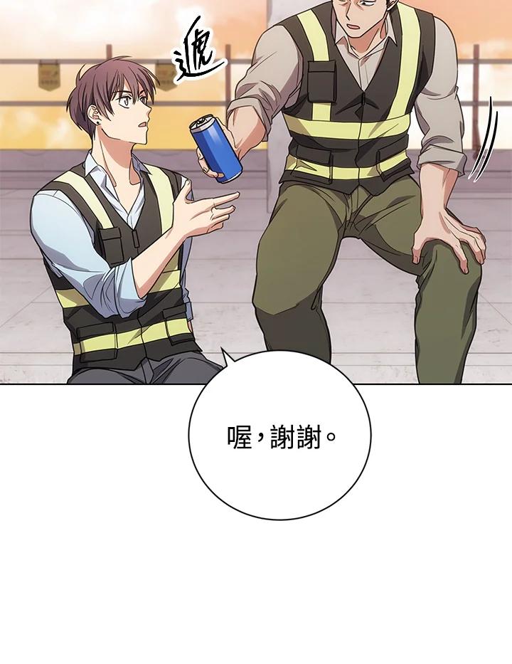 《感应者——记忆的碎片》第18话 第38页