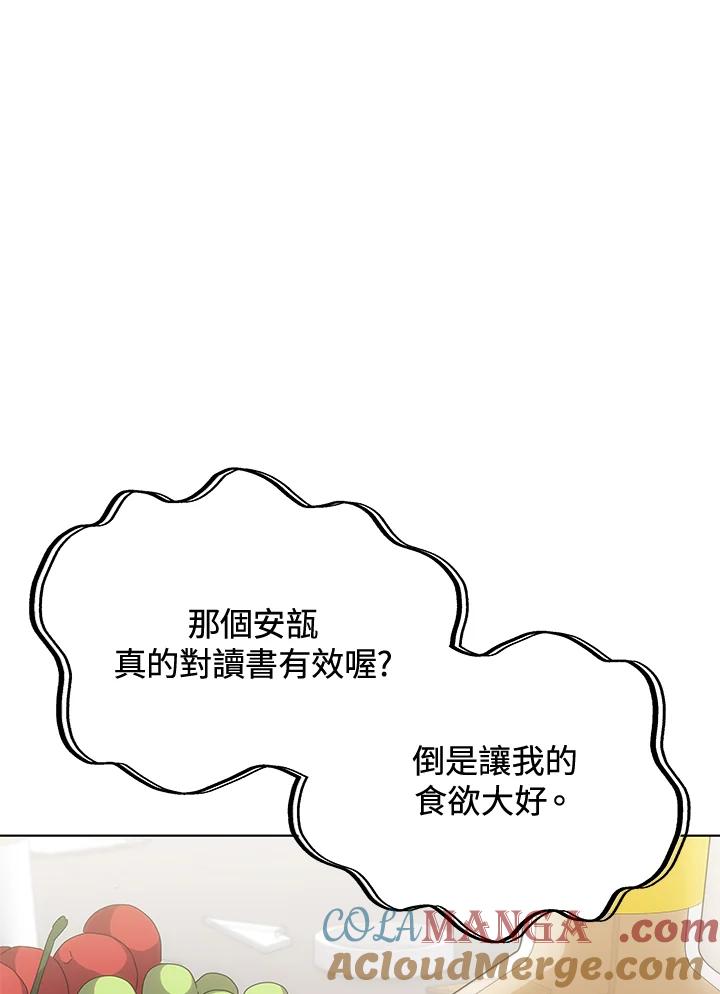 《感应者——记忆的碎片》第18话 第93页