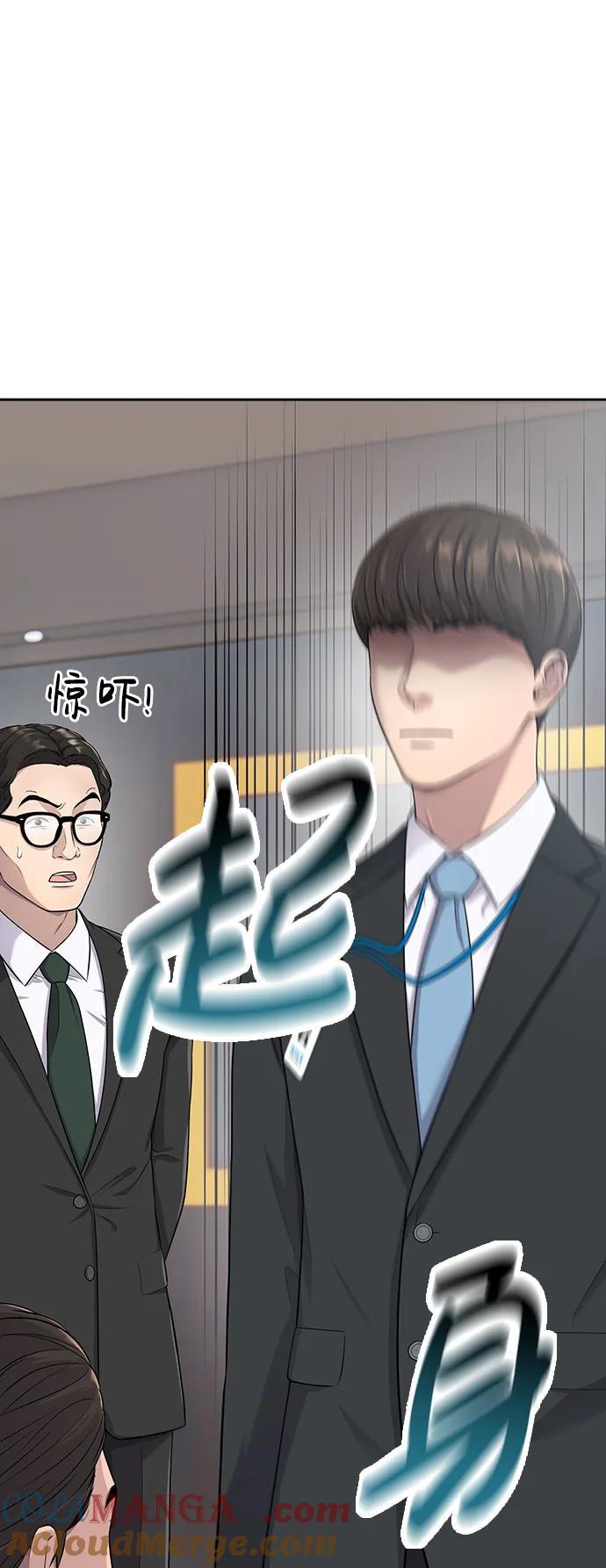 《新职员王小明》第2话 第16页