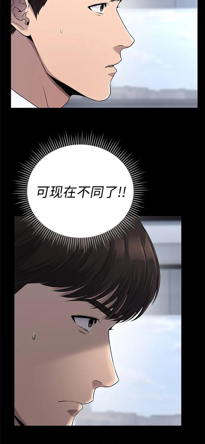 《新职员王小明》第2话 第38页