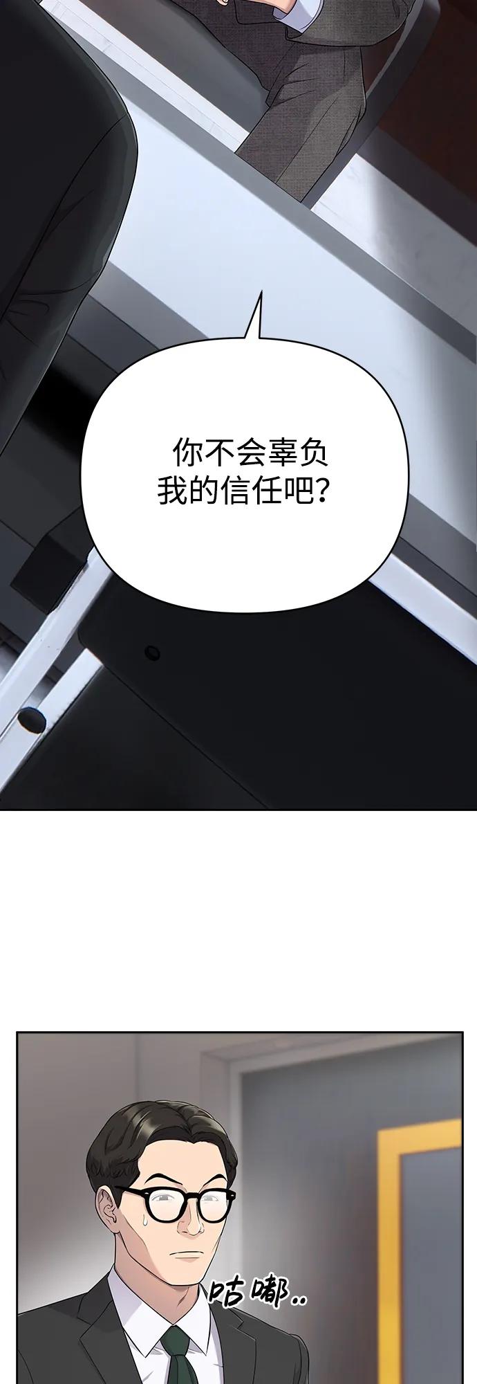 《新职员王小明》第2话 第14页
