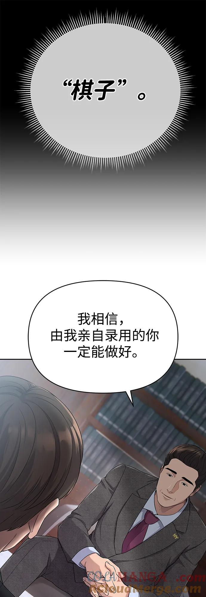 《新职员王小明》第2话 第13页