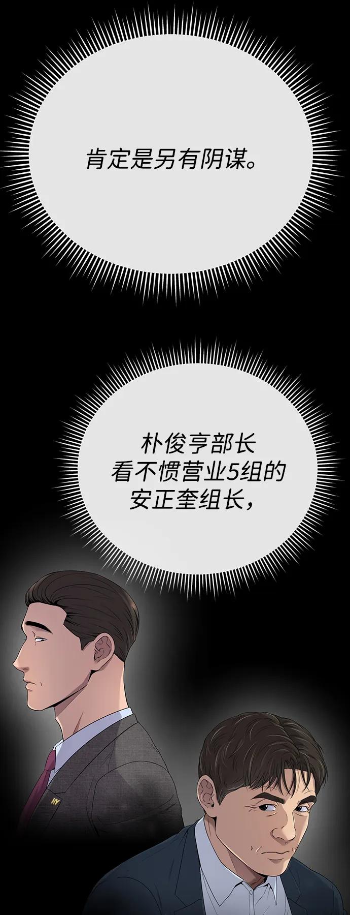 《新职员王小明》第2话 第33页