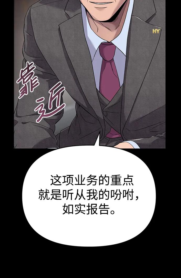 《新职员王小明》第2话 第36页
