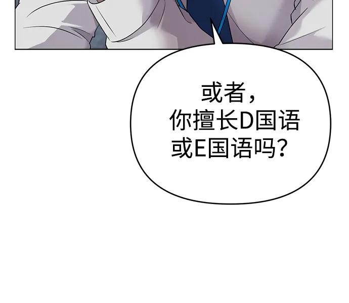 《新职员王小明》第2话 第74页