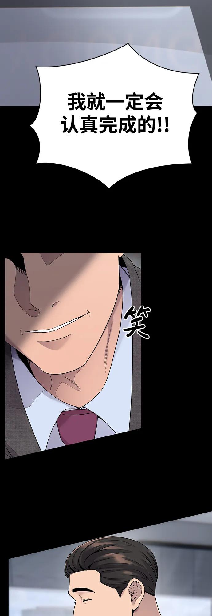《新职员王小明》第2话 第44页