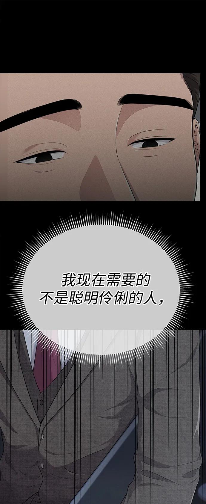 《新职员王小明》第2话 第11页