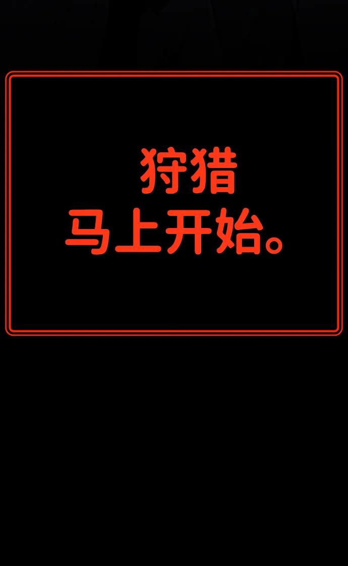 《钱途无限》[第20话] 隐藏实力的蠢X（4） 第118页