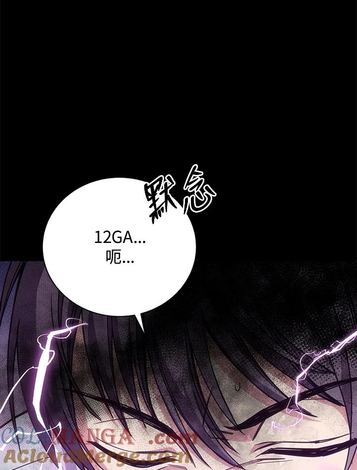 《感应者——记忆的碎片》第19话 第117页