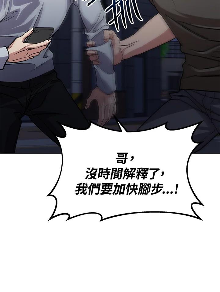 《感应者——记忆的碎片》第19话 第126页