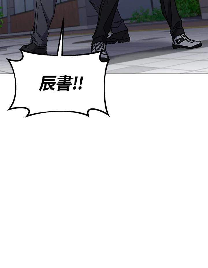 《感应者——记忆的碎片》第19话 第27页