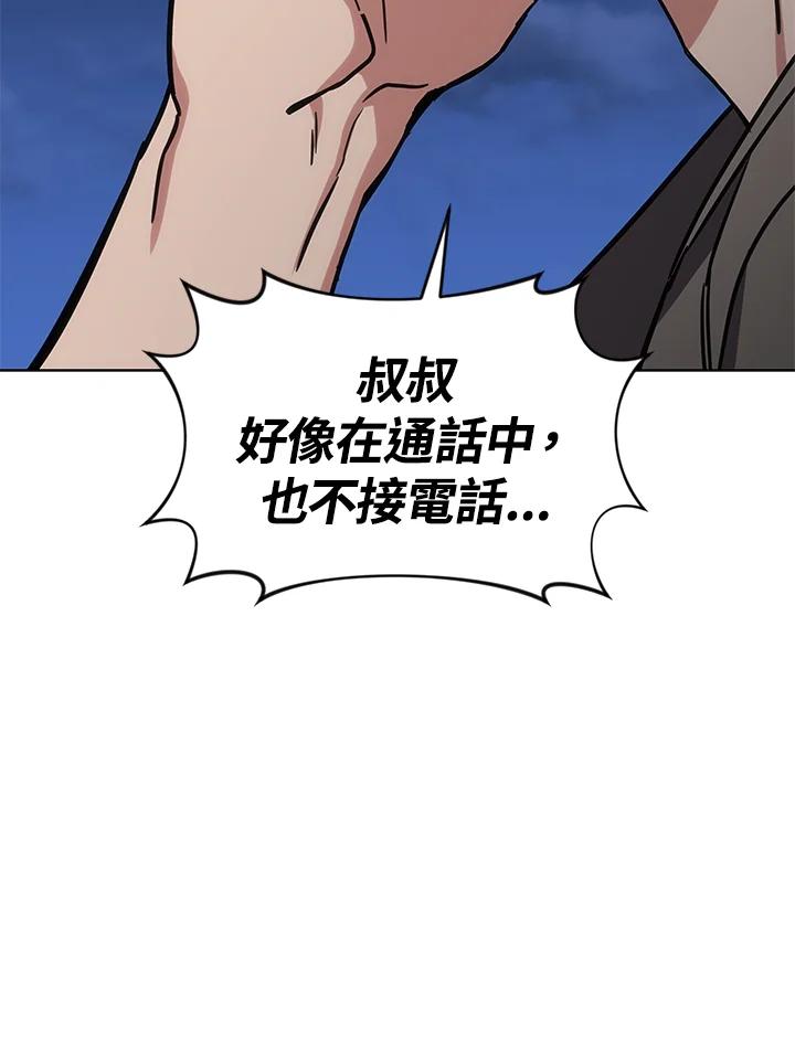 《感应者——记忆的碎片》第19话 第47页