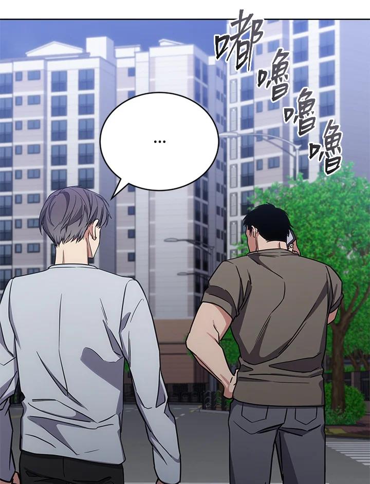 《感应者——记忆的碎片》第19话 第42页