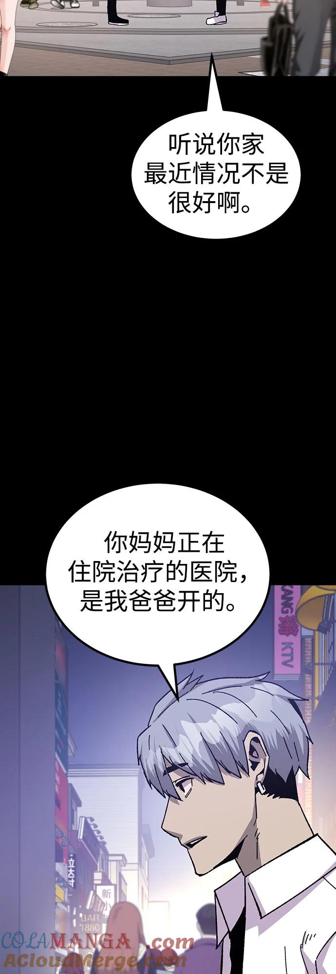 《钱途无限》[第20话] 隐藏实力的蠢X（4） 第41页