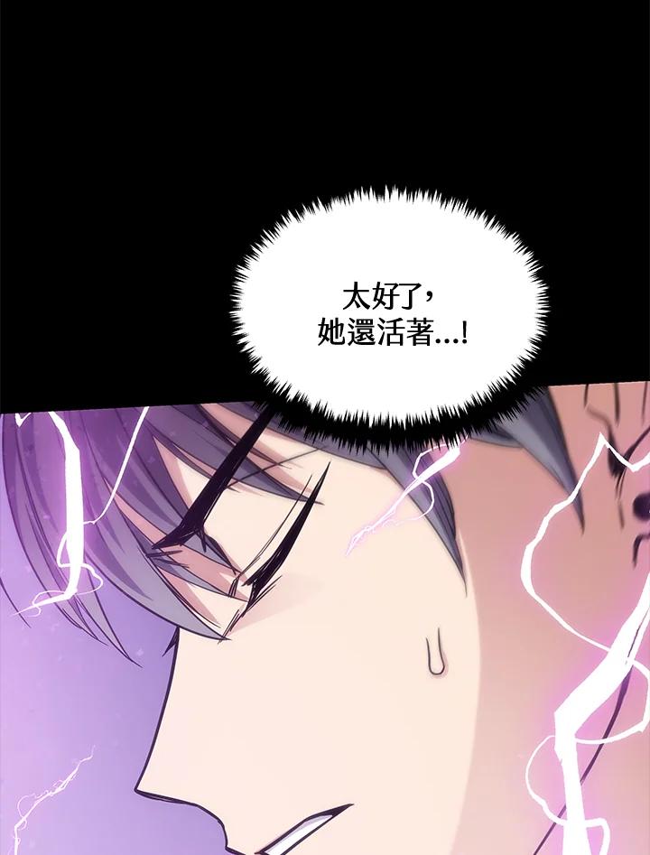 《感应者——记忆的碎片》第19话 第95页