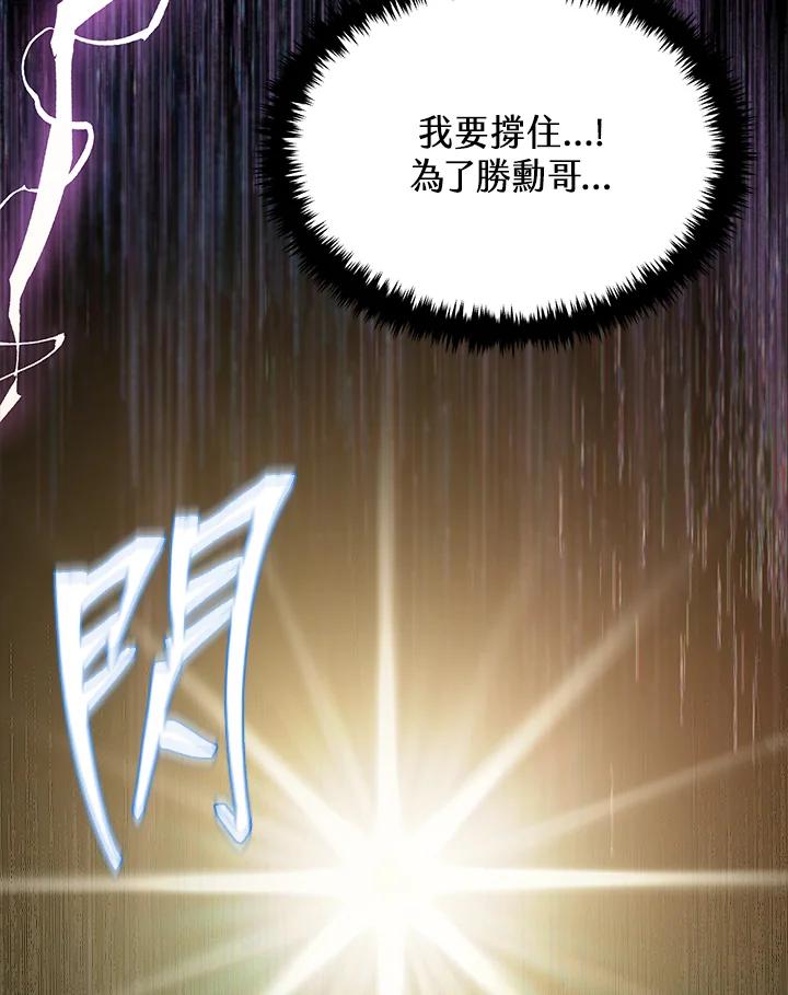 《感应者——记忆的碎片》第19话 第54页