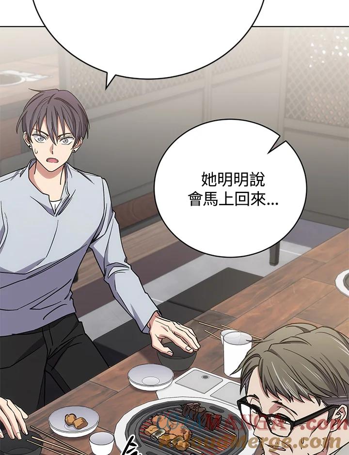 《感应者——记忆的碎片》第19话 第9页
