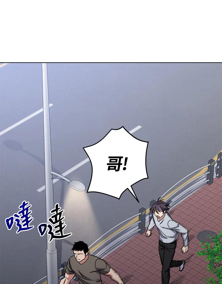 《感应者——记忆的碎片》第19话 第19页