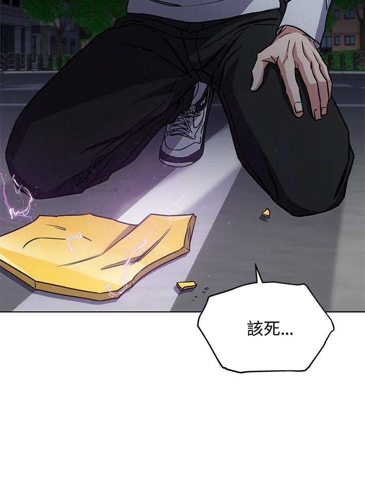 《感应者——记忆的碎片》第19话 第122页