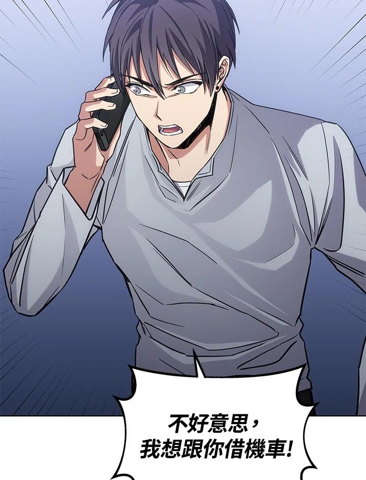 《感应者——记忆的碎片》第19话 第128页