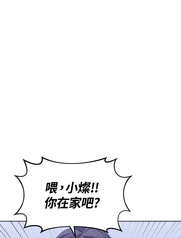 《感应者——记忆的碎片》第19话 第127页