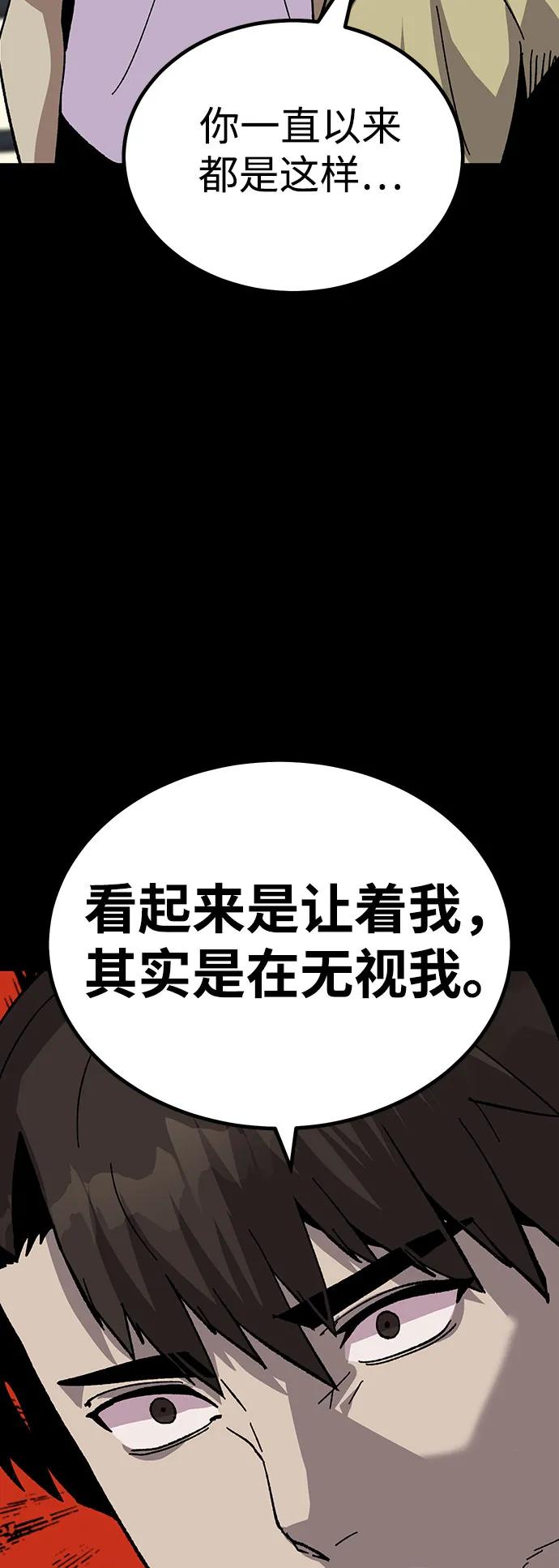 《钱途无限》[第20话] 隐藏实力的蠢X（4） 第20页