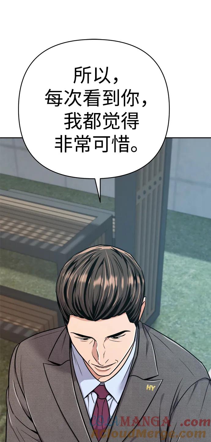 《新职员王小明》第20话 第17页