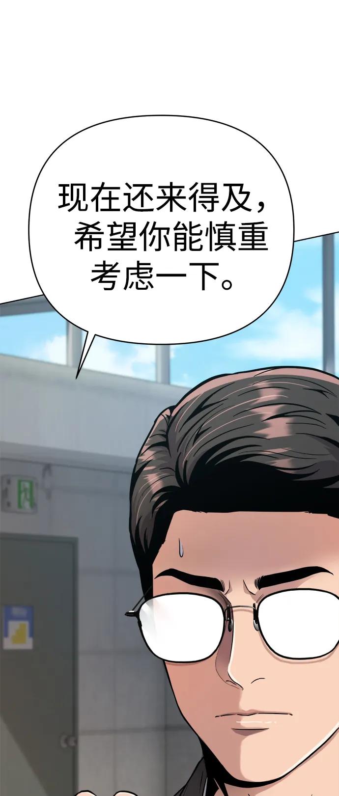 《新职员王小明》第20话 第20页