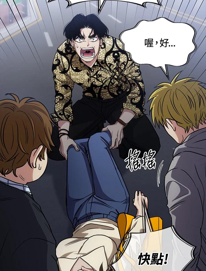 《感应者——记忆的碎片》第19话 第100页
