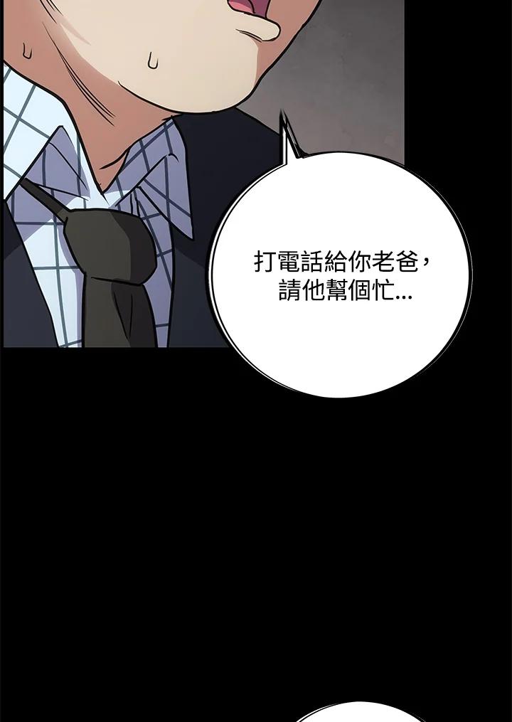 《感应者——记忆的碎片》第19话 第108页