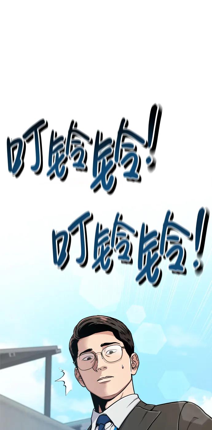《新职员王小明》第20话 第23页