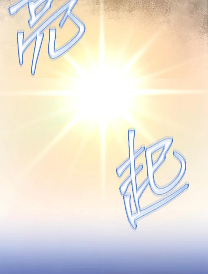 《感应者——记忆的碎片》第19话 第120页