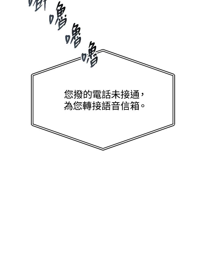 《感应者——记忆的碎片》第19话 第11页