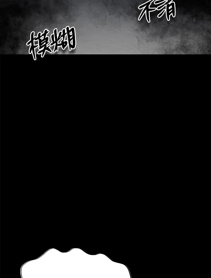 《感应者——记忆的碎片》第19话 第115页